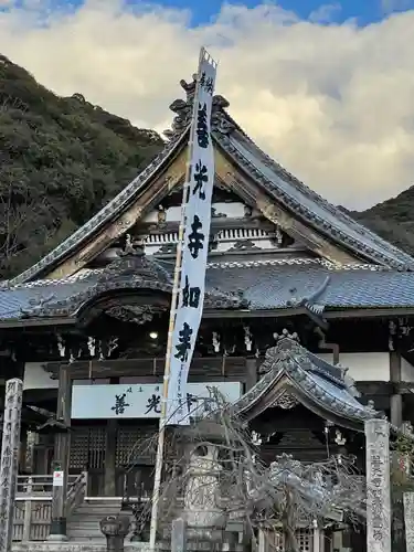 岐阜善光寺の本殿・本堂