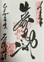 石濱神社(東京都)