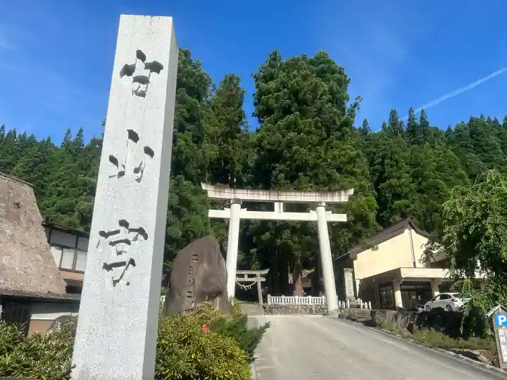 上梨白山宮の{uncategorized: "未分類", other: "その他", undefined: "問題あり", building: "その他建物", grave: "お墓", sacred_gate: "鳥居", guardian: "狛犬", statue: "像", buddha: "仏像", history: "歴史", nature: "自然", garden: "庭園", animal: "動物", pagoda: "塔", temizu: "手水舎", mountain_gate: "山門・神門", sanctuary: "本殿・本堂", subordinate: "末社・摂社", art: "芸術", scenery: "景色", jizo: "地蔵", ema: "絵馬", goshuin: "御朱印", omikuji: "おみくじ", items: "授与品その他", amulet: "お守り", goshuincho: "御朱印帳", eats: "食事", festival: "お祭り", votive_dance: "神楽", shichigosan: "七五三参", wedding: "結婚式", experience: "体験その他", initially: "初詣", around: "周辺", anti_infection: "感染症対策"}