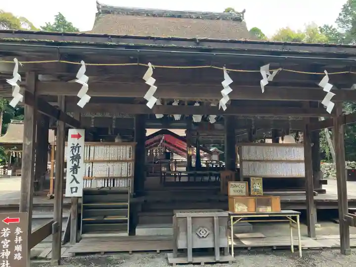 御上神社(滋賀県)