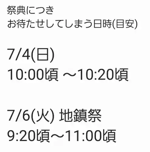 くまくま神社(導きの社 熊野町熊野神社)(東京都)