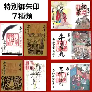大歳神社の御朱印 2022年01月01日(土)〜(2022年01月02日(日) 23時22分17秒投稿)