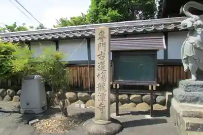 龍潭寺のその他建物
