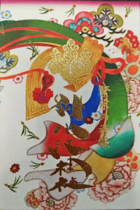 別小江神社の御朱印帳