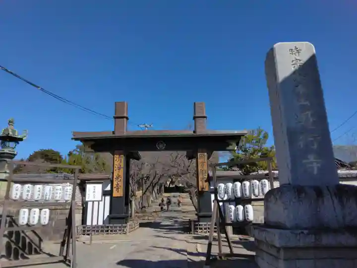 時宗総本山 遊行寺(正式:清浄光寺)(神奈川県)