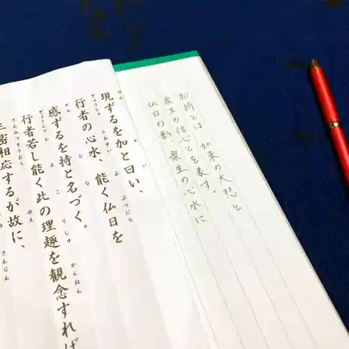 仁玄寺(北海道)