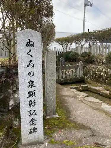 庭田神社のその他建物