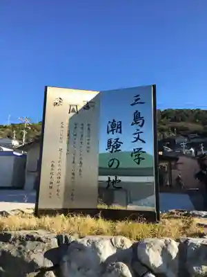 八代神社の周辺
