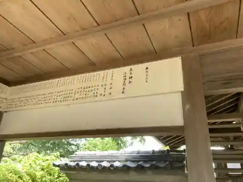 天王神社のその他建物