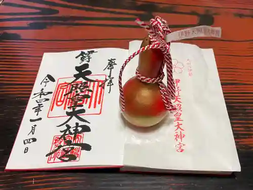 伊野天照皇大神宮(福岡県)