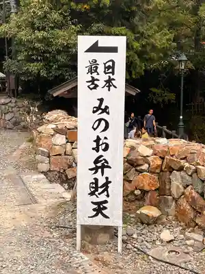 瀧安寺(大阪府)
