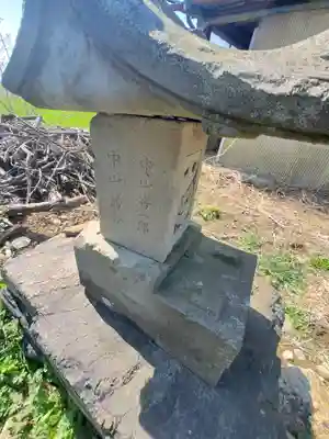 三霊神(栃木県)