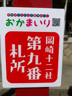 能見神明宮（元能見）のその他建物