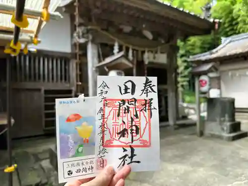 田間神社(千葉県)