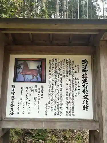 荒雄川神社(宮城県)