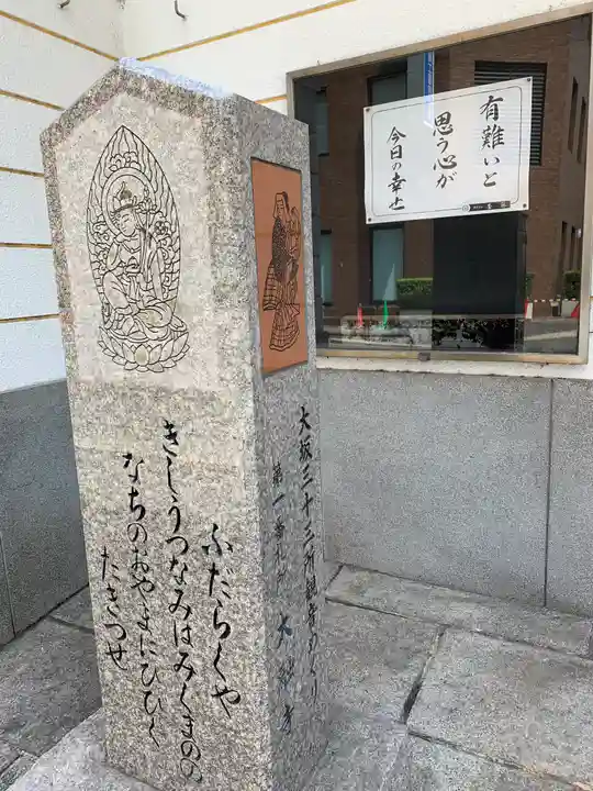 太融寺のその他建物