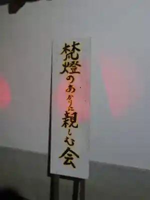 東林院の御朱印