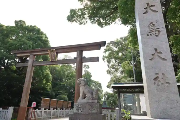 和泉國一之宮 大鳥大社(大阪府)