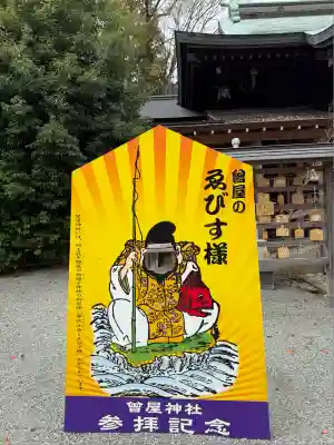 曾屋神社のその他建物