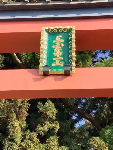 河口浅間神社のその他建物
