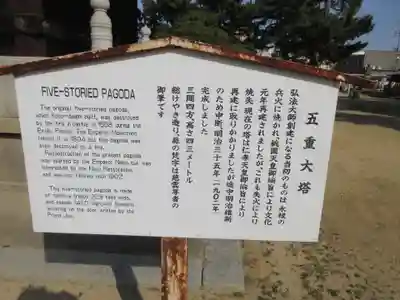 善通寺(香川県)