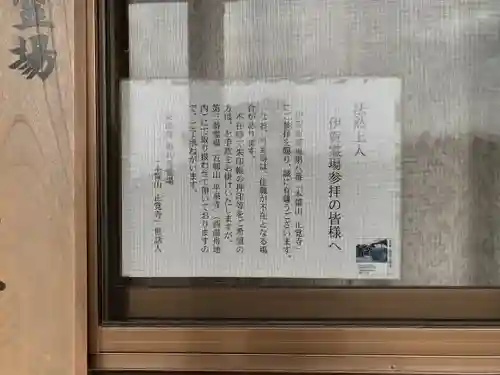 正覚寺の建物その他