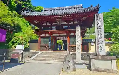岡寺(龍蓋寺)(奈良県)