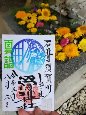 滑川神社 - 仕事と子どもの守り神(福島県)