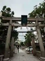 難波八阪神社(大阪府)