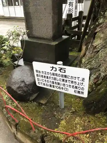 一之宮神社のその他建物