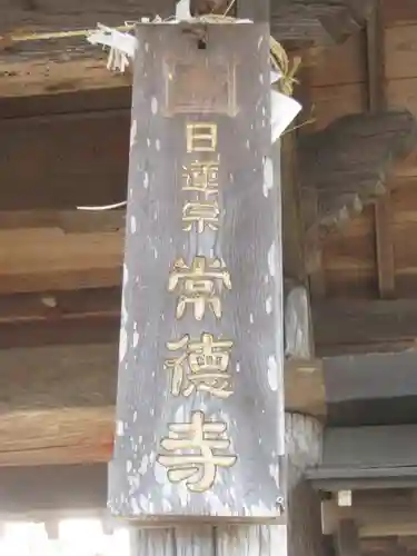 常徳寺のその他建物