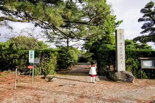 実相寺の山門・神門