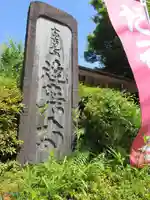 土肥達磨寺のその他建物