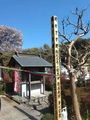 福生寺のその他建物