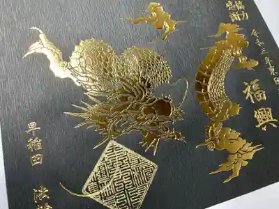 「金龍」のアップ。想像以上光の反射が強く、存在感があります。