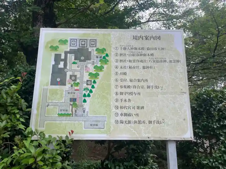 千勝神社(茨城県)