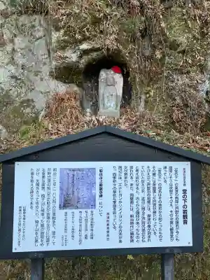 堂の下の岩観音(栃木県)