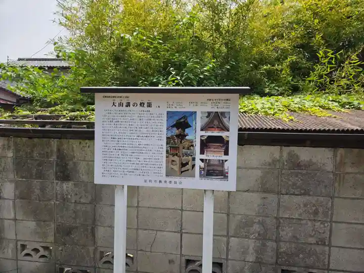厳島神社(長尾弁財天)(栃木県)