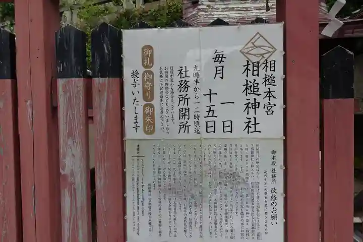相槌神社のその他建物