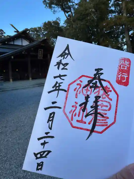 猿田彦神社(三重県)