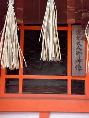 東丸神社の{uncategorized: "未分類", other: "その他", undefined: "問題あり", building: "その他建物", grave: "お墓", sacred_gate: "鳥居", guardian: "狛犬", statue: "像", buddha: "仏像", history: "歴史", nature: "自然", garden: "庭園", animal: "動物", pagoda: "塔", temizu: "手水舎", mountain_gate: "山門・神門", sanctuary: "本殿・本堂", subordinate: "末社・摂社", art: "芸術", scenery: "景色", jizo: "地蔵", ema: "絵馬", goshuin: "御朱印", omikuji: "おみくじ", items: "授与品その他", amulet: "お守り", goshuincho: "御朱印帳", eats: "食事", festival: "お祭り", votive_dance: "神楽", shichigosan: "七五三参", wedding: "結婚式", experience: "体験その他", initially: "初詣", around: "周辺", anti_infection: "感染症対策"}