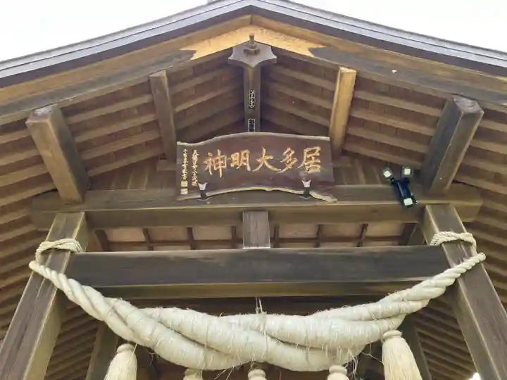 居多神社(新潟県)