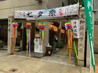 少彦名神社のお祭り