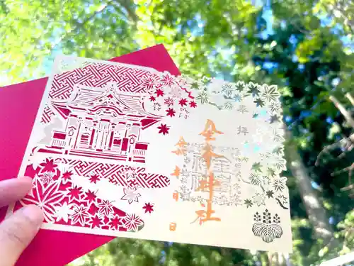 金峯神社(新潟県)