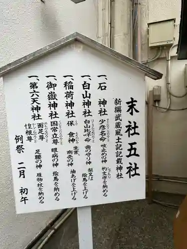 子安神社(東京都)