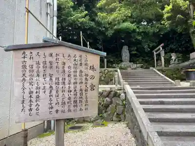 珠の宮(三重県)
