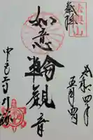 中宮寺(奈良県)