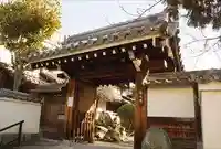 盛光院の山門・神門