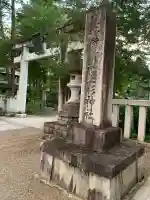 上杉神社の{uncategorized: "未分類", other: "その他", undefined: "問題あり", building: "その他建物", grave: "お墓", sacred_gate: "鳥居", guardian: "狛犬", statue: "像", buddha: "仏像", history: "歴史", nature: "自然", garden: "庭園", animal: "動物", pagoda: "塔", temizu: "手水舎", mountain_gate: "山門・神門", sanctuary: "本殿・本堂", subordinate: "末社・摂社", art: "芸術", scenery: "景色", jizo: "地蔵", ema: "絵馬", goshuin: "御朱印", omikuji: "おみくじ", items: "授与品その他", amulet: "お守り", goshuincho: "御朱印帳", eats: "食事", festival: "お祭り", votive_dance: "神楽", shichigosan: "七五三参", wedding: "結婚式", experience: "体験その他", initially: "初詣", around: "周辺", anti_infection: "感染症対策"}