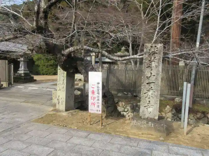 一乗寺のその他建物